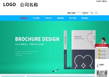 商务型成品案例站No:8680