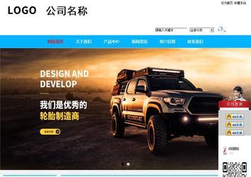 商务型成品案例站No:8680