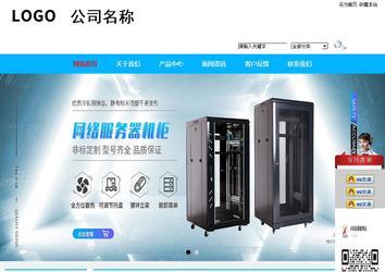 商务型成品案例站No:8680