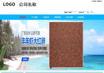 商务型成品案例站No:8680