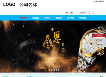 商务型成品案例站No:8680