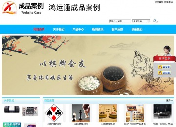 商务型成品案例站No:8680