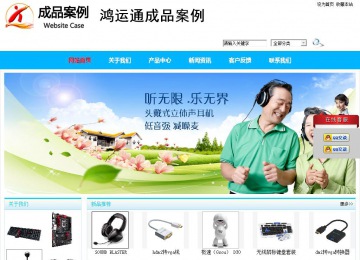 商务型成品案例站No:8680