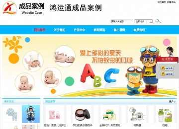 商务型成品案例站No:8680