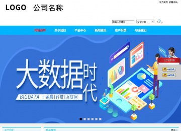 商务型成品案例站No:8680