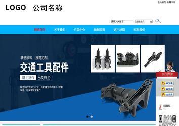 商务型成品案例站No:8680