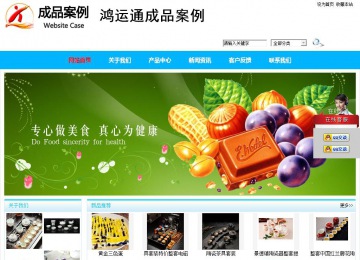 商务型成品案例站No:8680