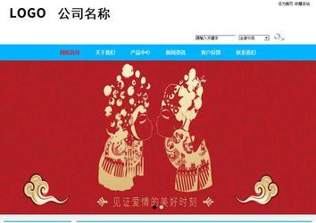 商务型成品案例站No:8680