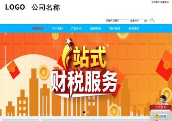 商务型成品案例站No:8680