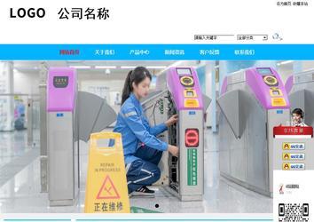 商务型成品案例站No:8680