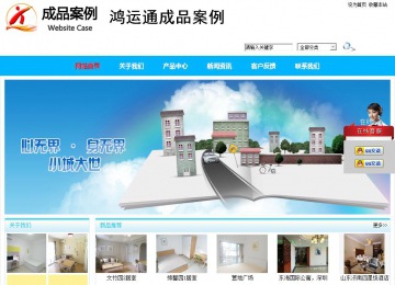 商务型成品案例站No:8680