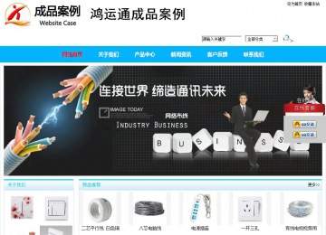 商务型成品案例站No:8680