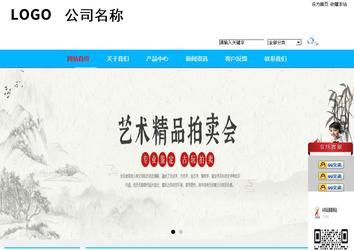 商务型成品案例站No:8680