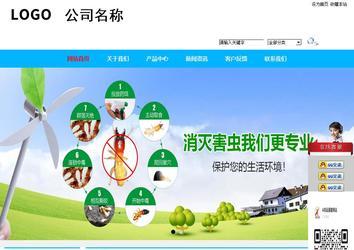 商务型成品案例站No:8680