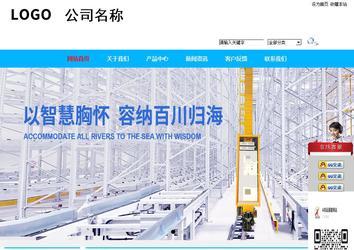 商务型成品案例站No:8680