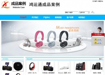 商务型成品案例站No:8680