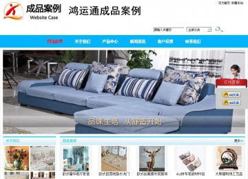 商务型成品案例站No:8680