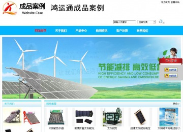 商务型成品案例站No:8680