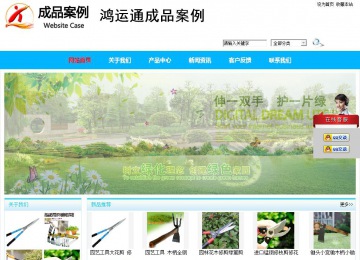 商务型成品案例站No:8680