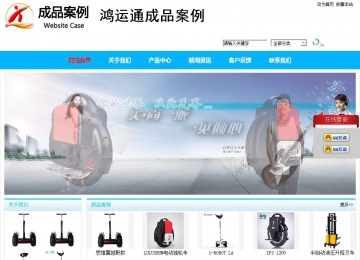 商务型成品案例站No:8680