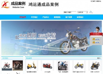 商务型成品案例站No:8680