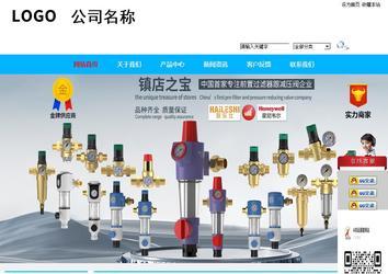 商务型成品案例站No:8680