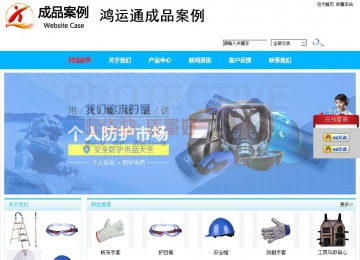 商务型成品案例站No:8680