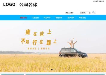 商务型成品案例站No:8680