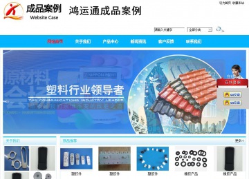 商务型成品案例站No:8680