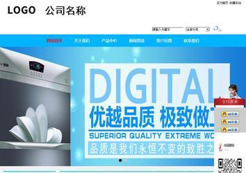 商务型成品案例站No:8680