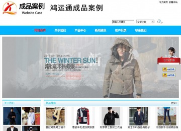 商务型成品案例站No:8680