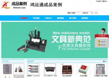 商务型成品案例站No:8680