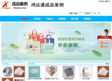 商务型成品案例站No:8680