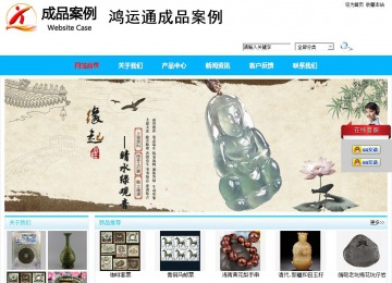 商务型成品案例站No:8680