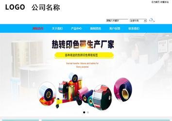 商务型成品案例站No:8680