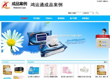 商务型成品案例站No:8680