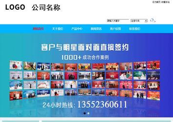 商务型成品案例站No:8680