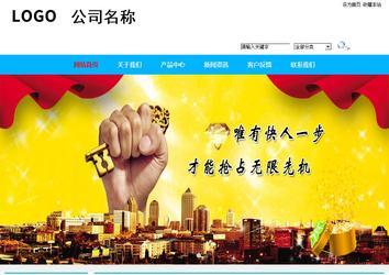 商务型成品案例站No:8680