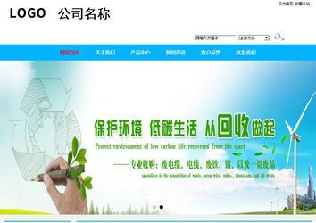 商务型成品案例站No:8680