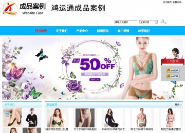 商务型成品案例站No:8680