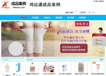 商务型成品案例站No:8680