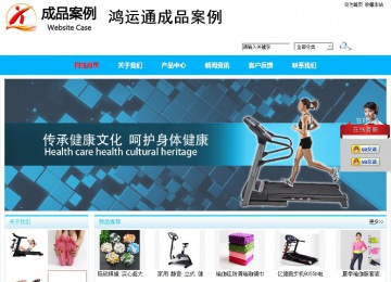 商务型成品案例站No:8680