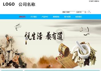 商务型成品案例站No:8680