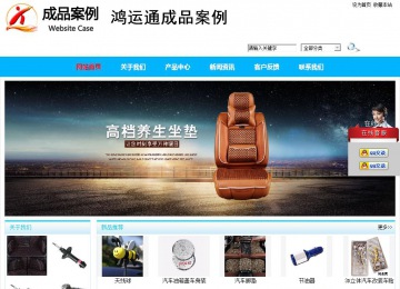 商务型成品案例站No:8680