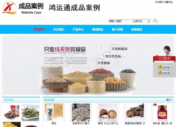 商务型成品案例站No:8680