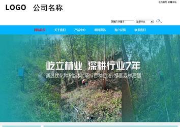 商务型成品案例站No:8680