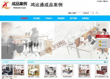 商务型成品案例站No:8680
