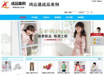 商务型成品案例站No:8680