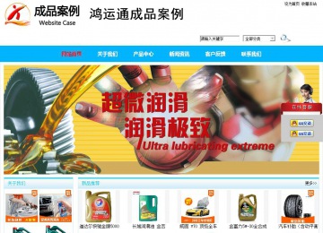 商务型成品案例站No:8680