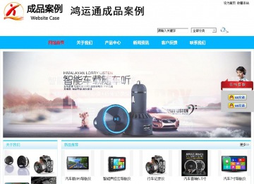 商务型成品案例站No:8680